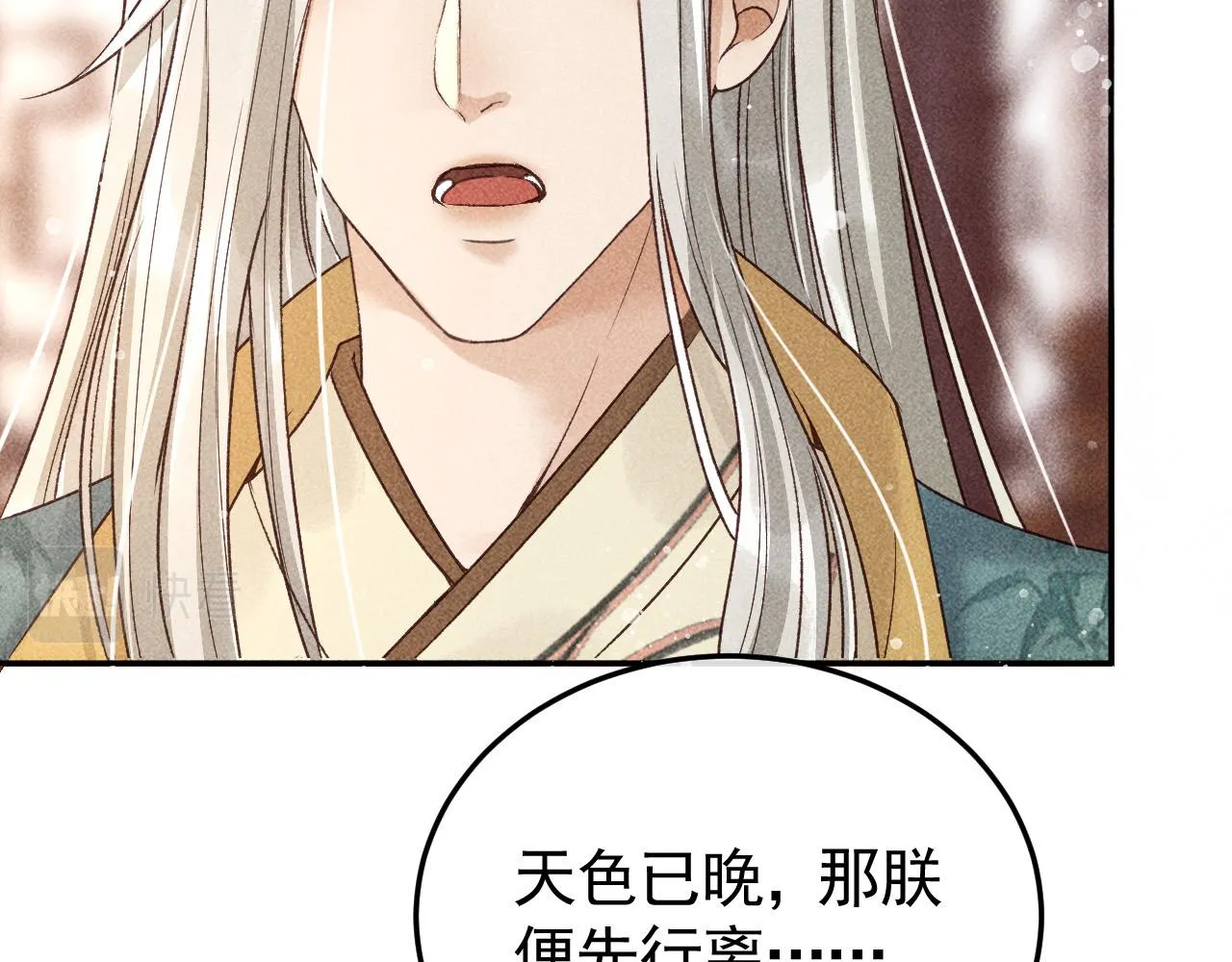 第17话 解毒 第13页