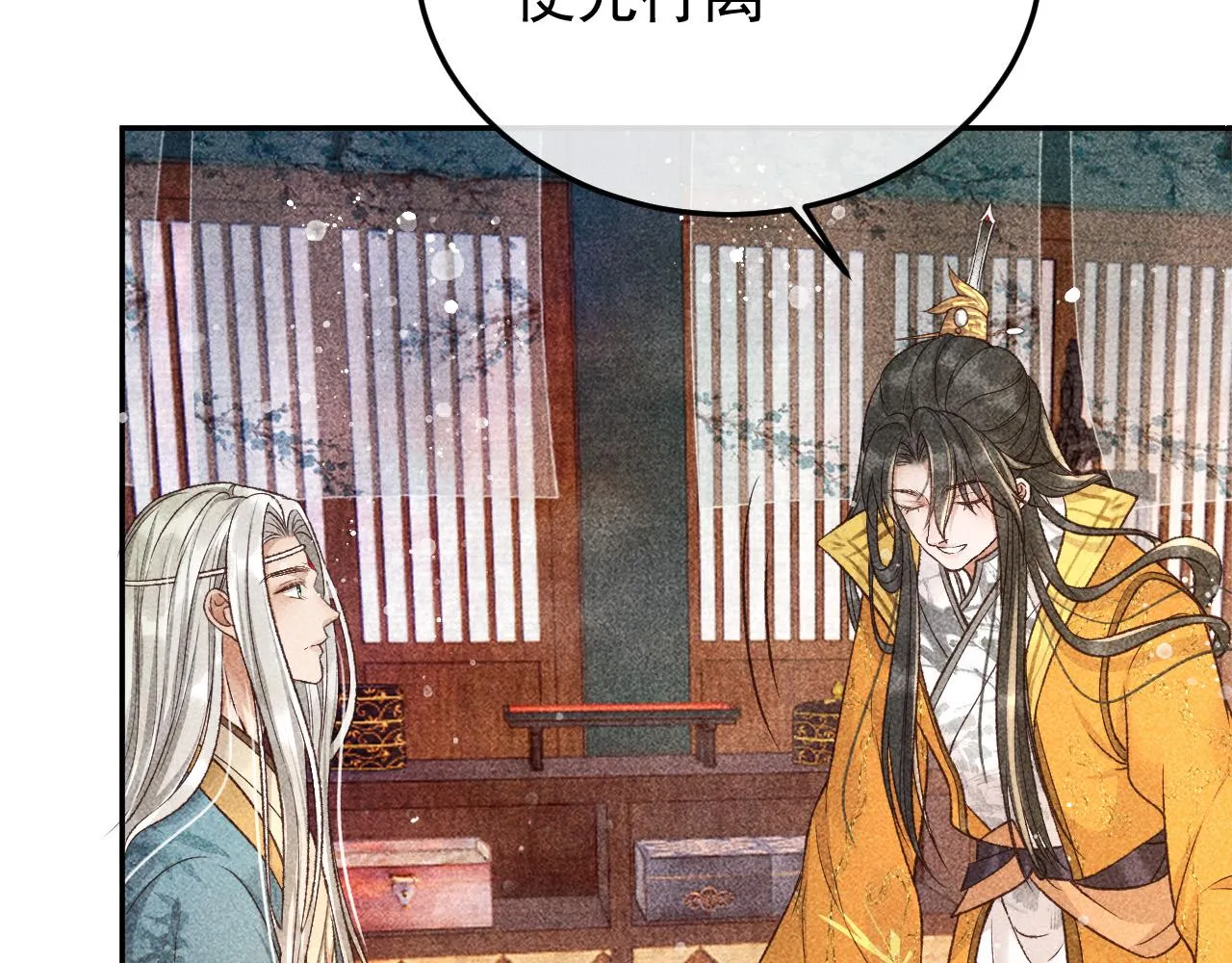 第17话 解毒 第14页