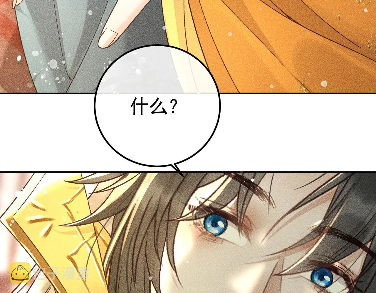 第17话 解毒 第24页
