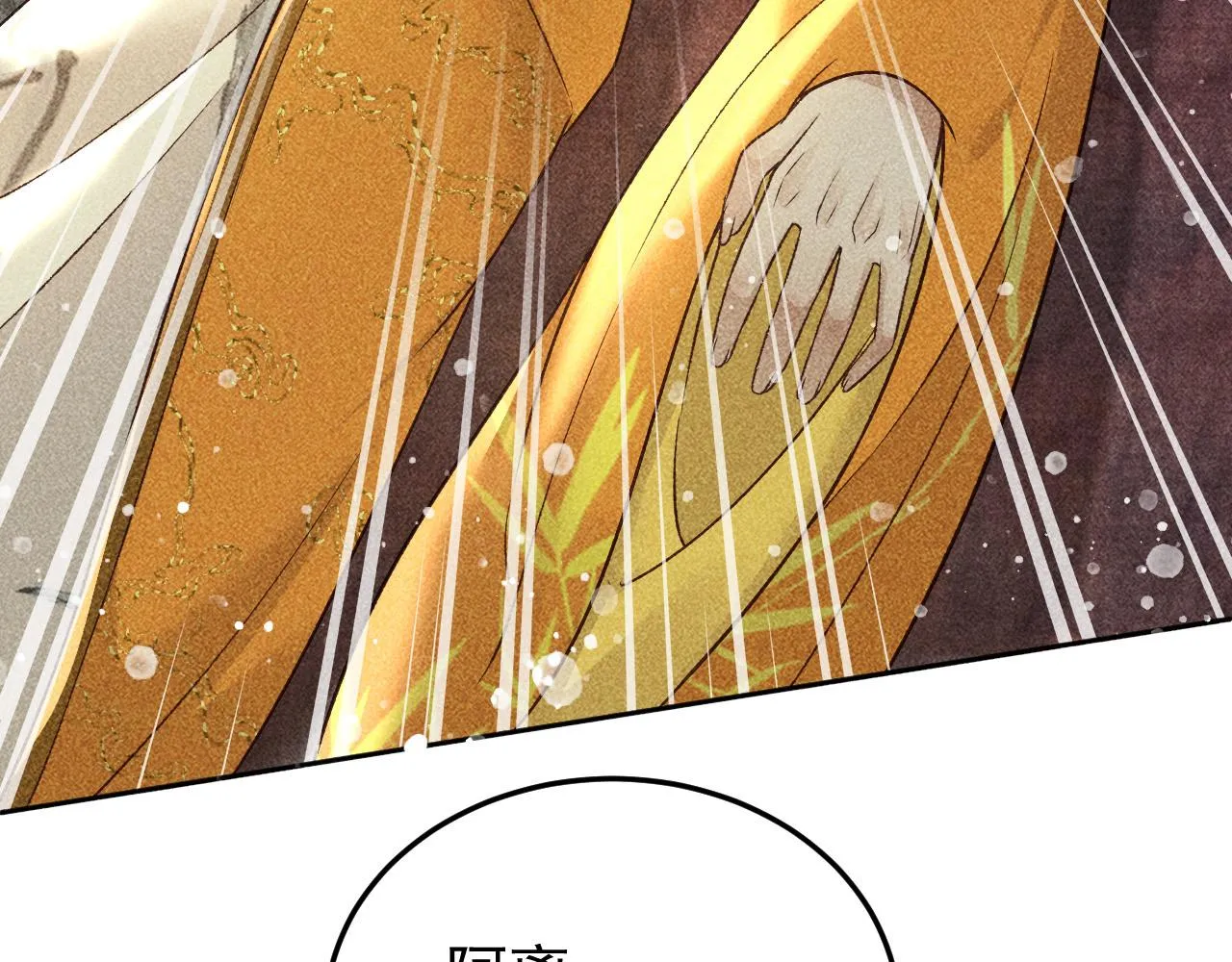 第17话 解毒 第28页