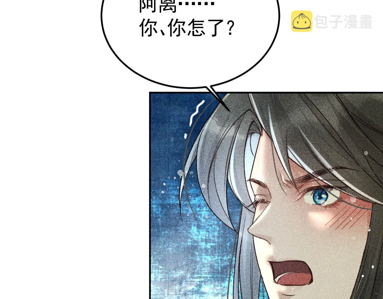第17话 解毒 第29页