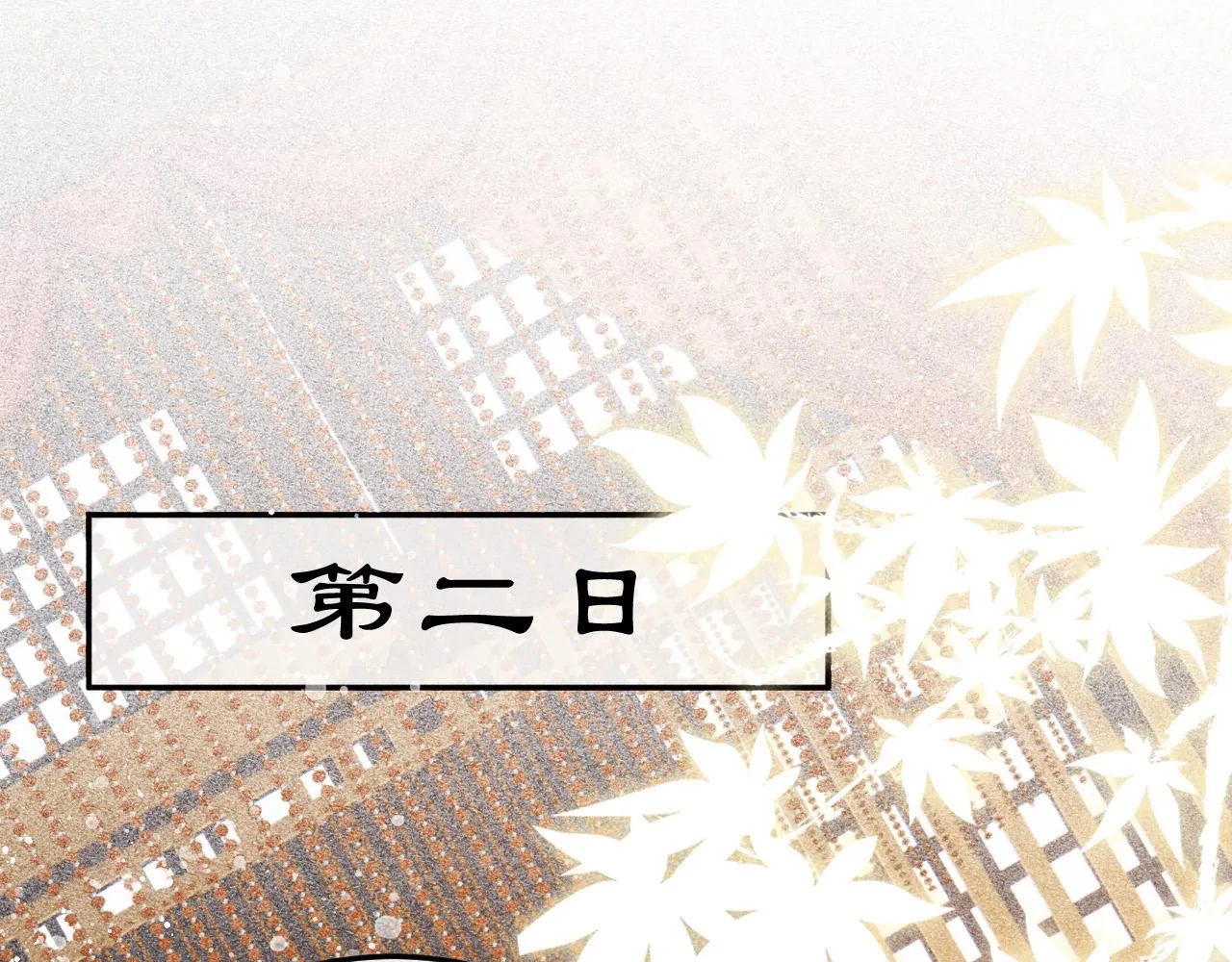 第17话 解毒 第42页