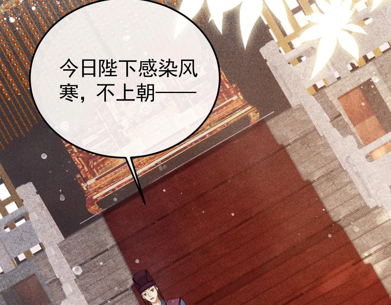 第17话 解毒 第43页
