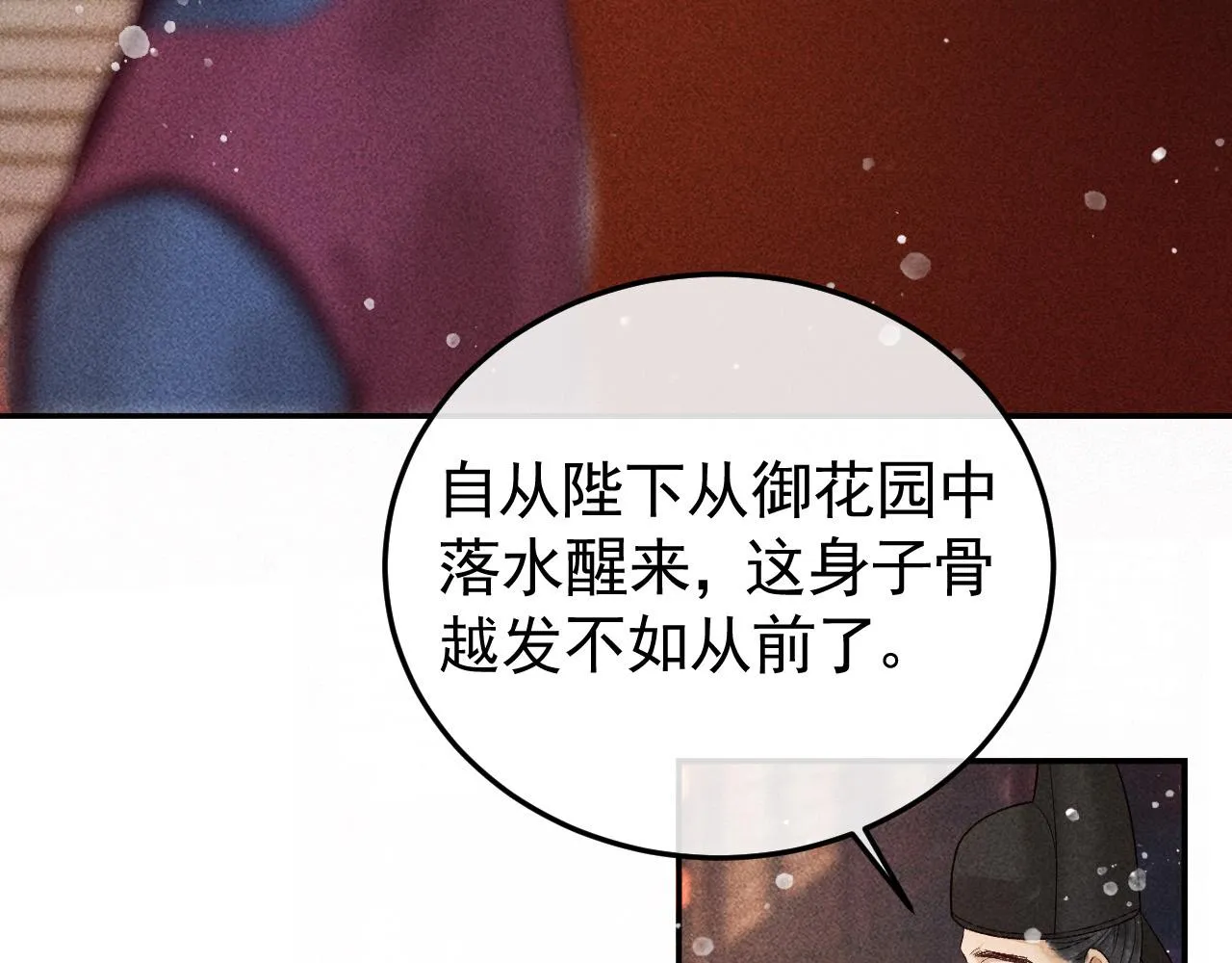 第17话 解毒 第47页