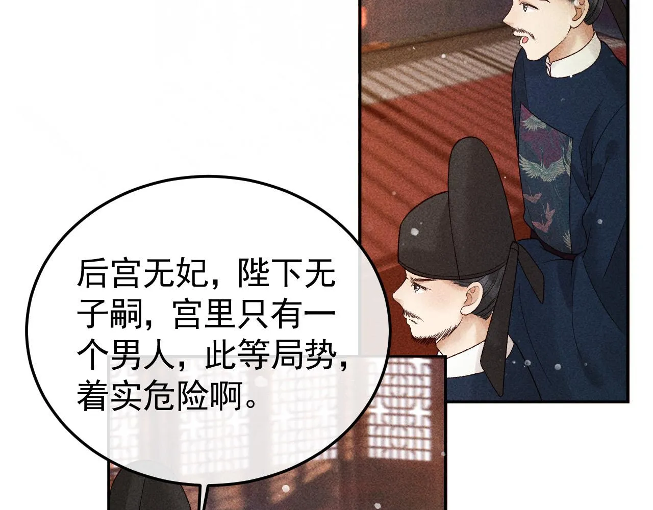 第17话 解毒 第48页