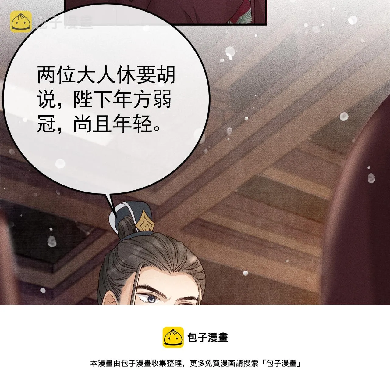 第17话 解毒 第50页