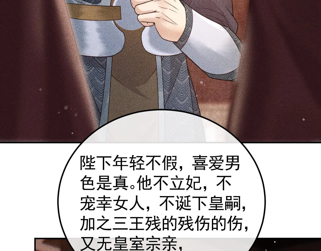 第17话 解毒 第52页