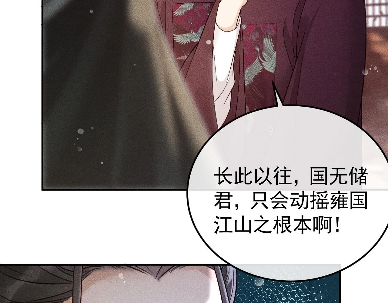 第17话 解毒 第54页
