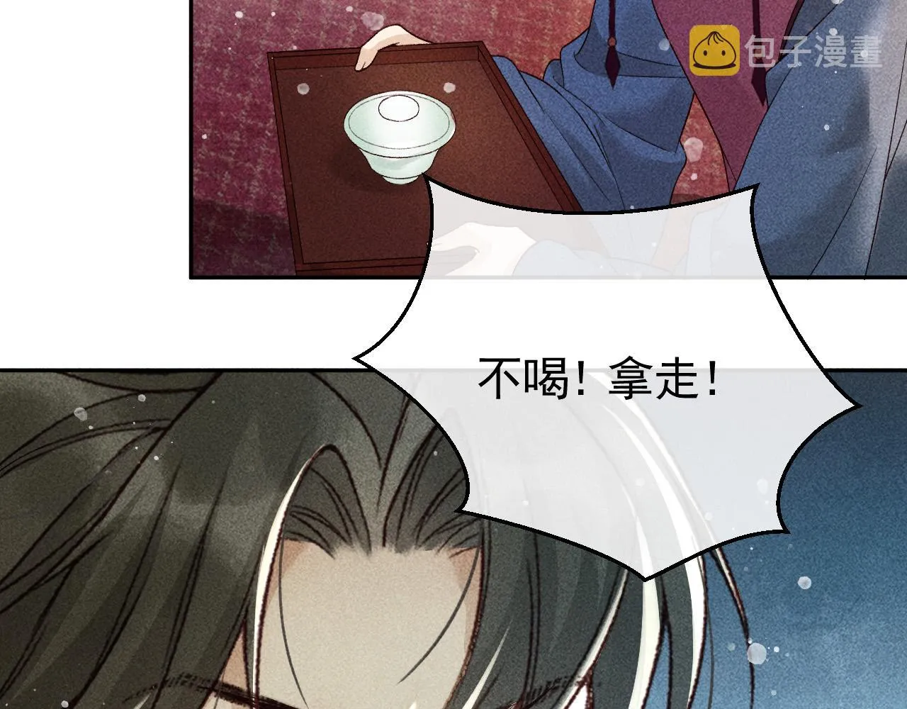 第17话 解毒 第63页