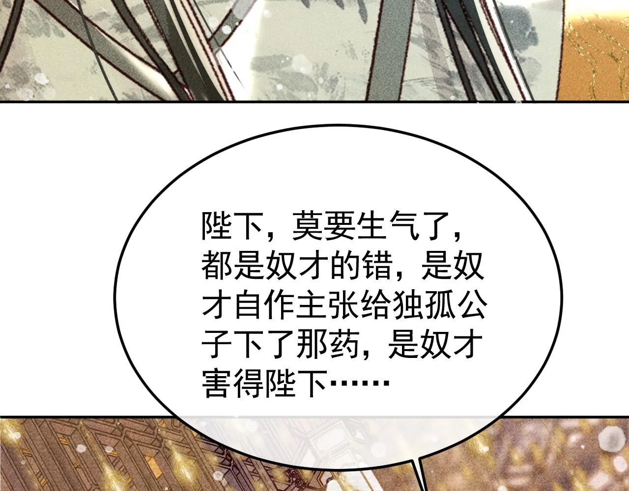 第17话 解毒 第65页