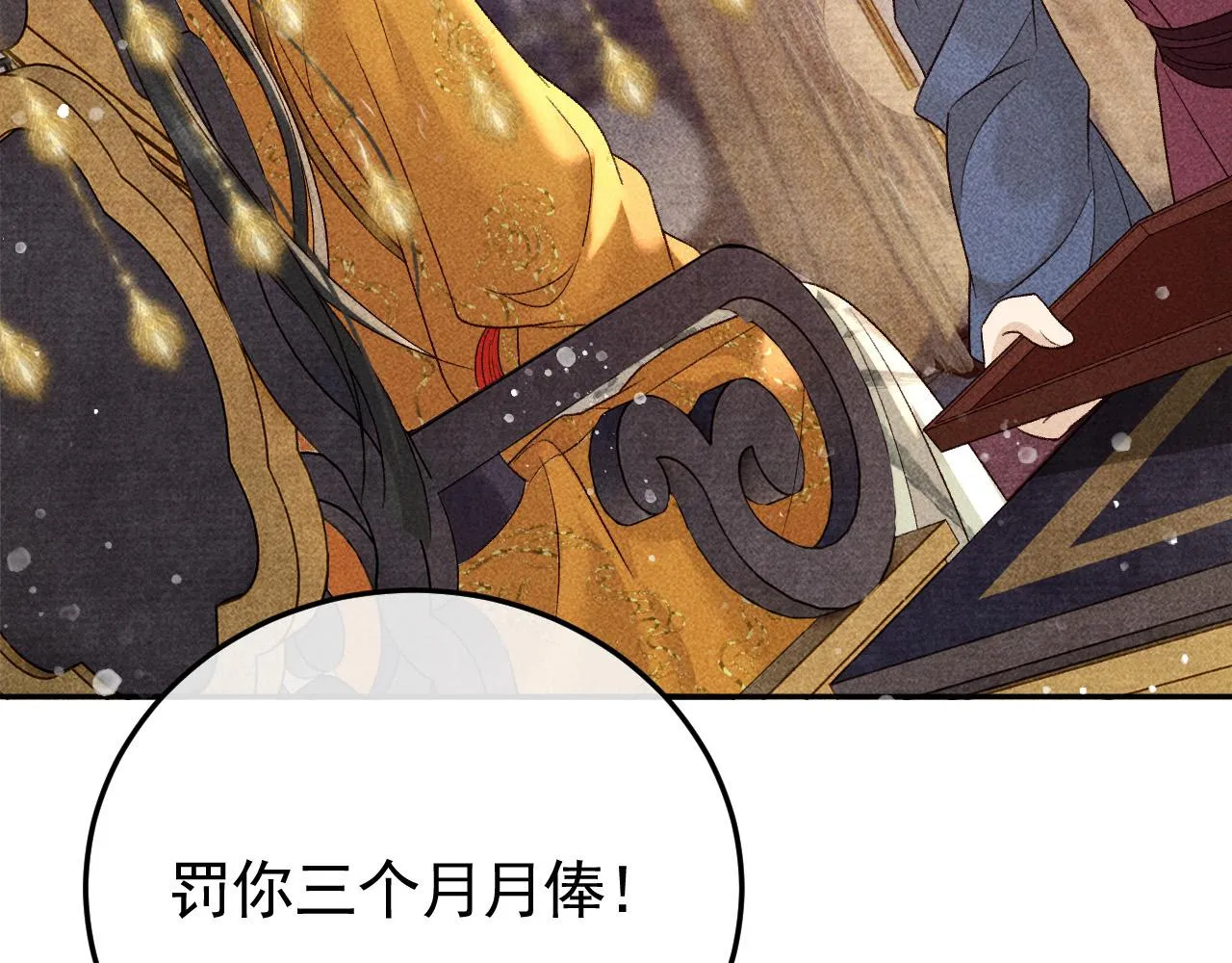 第17话 解毒 第67页