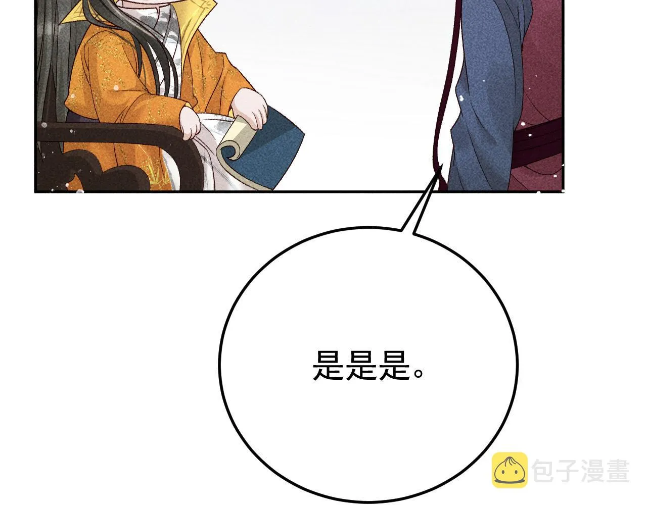 第17话 解毒 第69页
