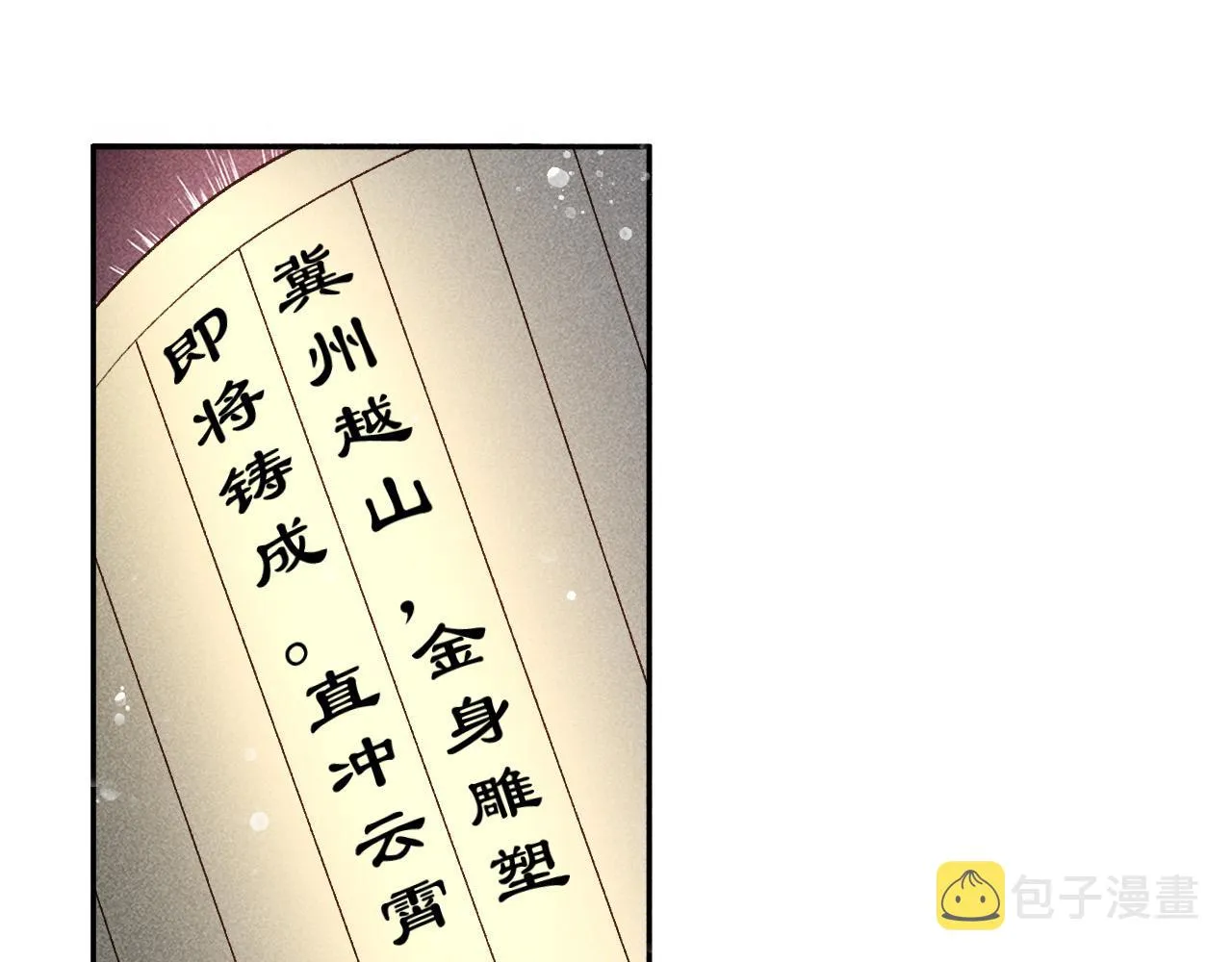 第17话 解毒 第71页