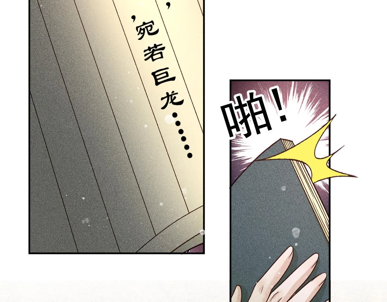 第17话 解毒 第72页