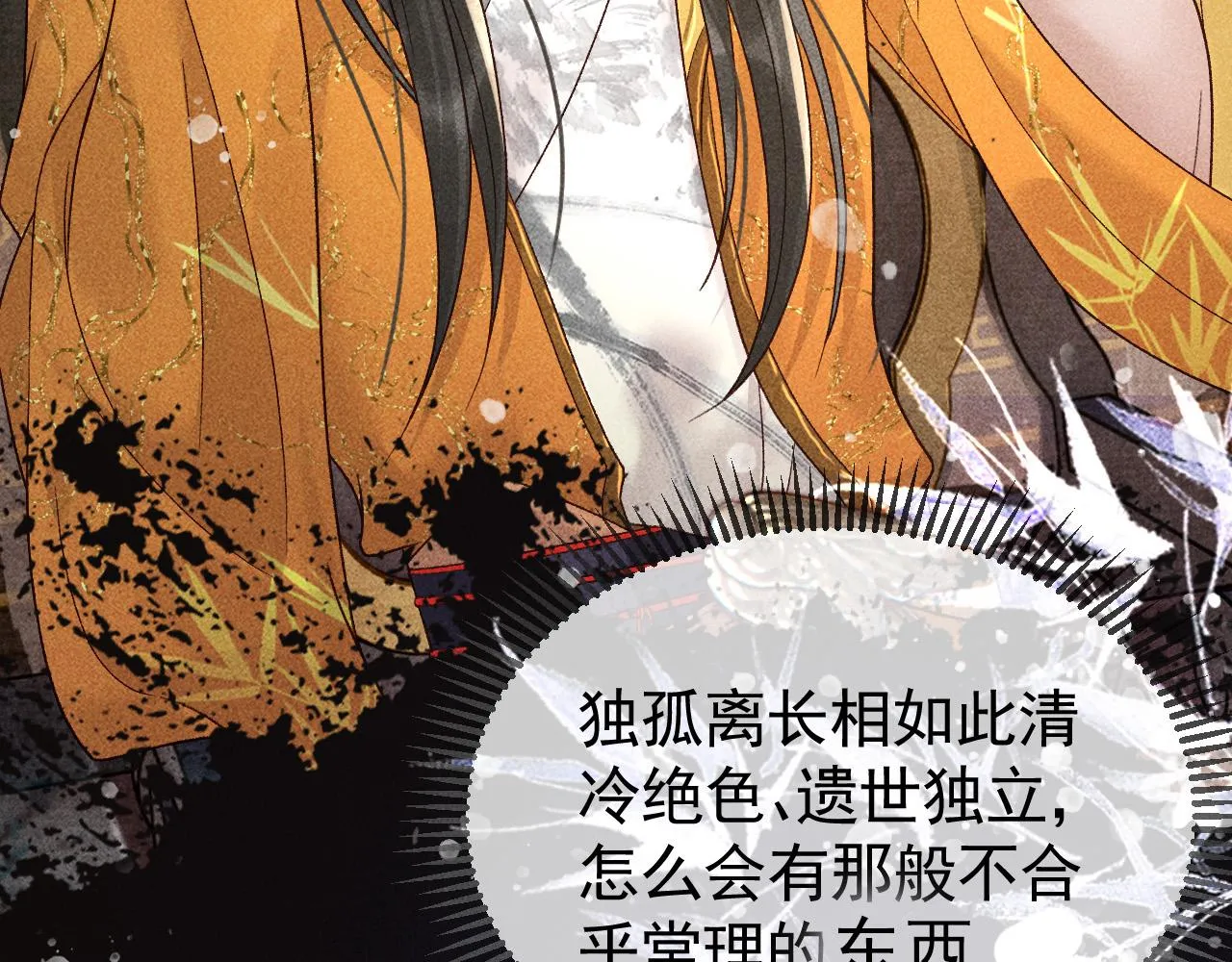 第17话 解毒 第75页