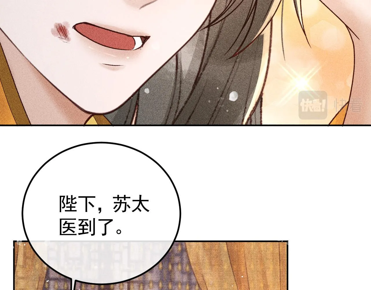 第17话 解毒 第81页