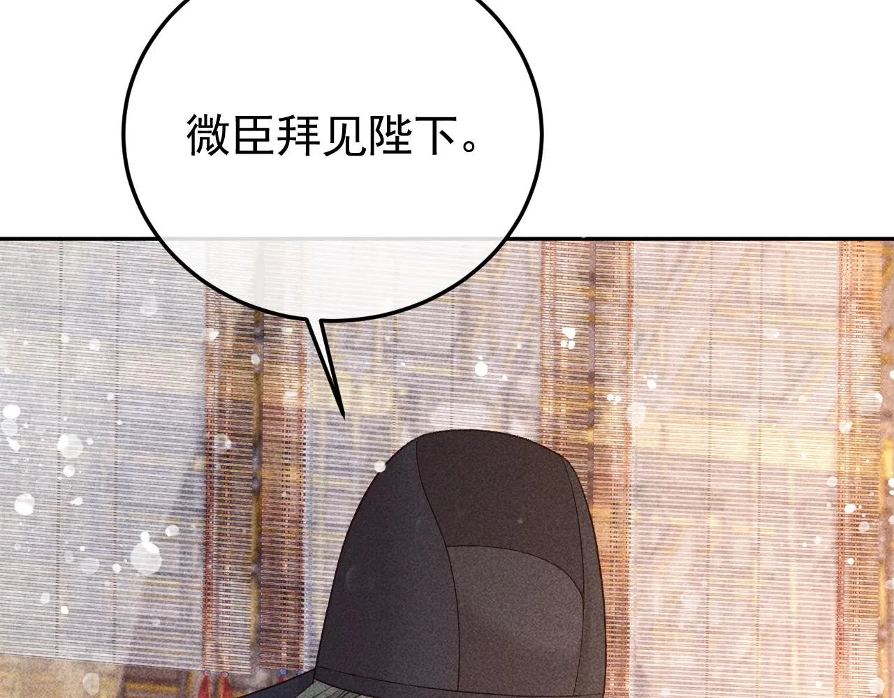 第17话 解毒 第83页