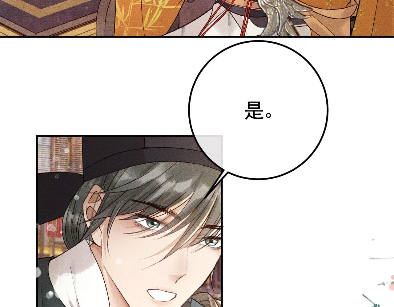 第17话 解毒 第88页