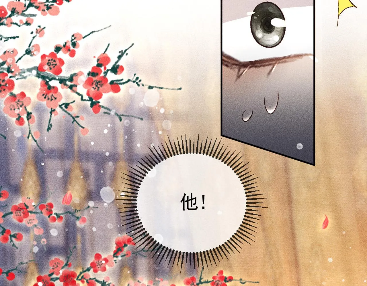 第17话 解毒 第90页