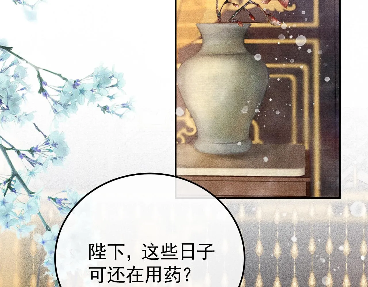 第18话 主角后宫移情别恋？ 第9页