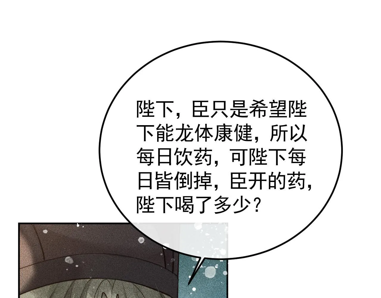 第18话 主角后宫移情别恋？ 第15页