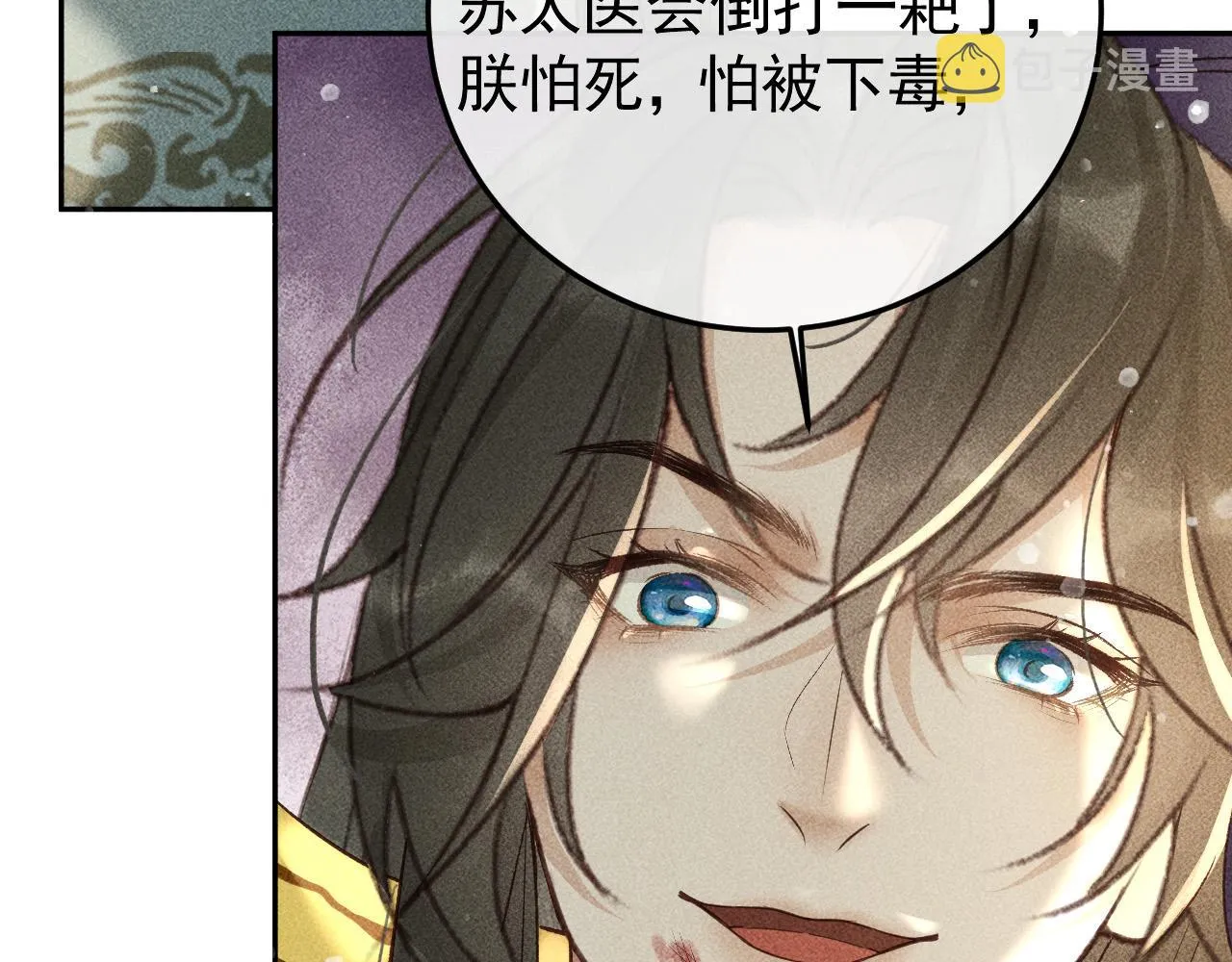 第18话 主角后宫移情别恋？ 第17页