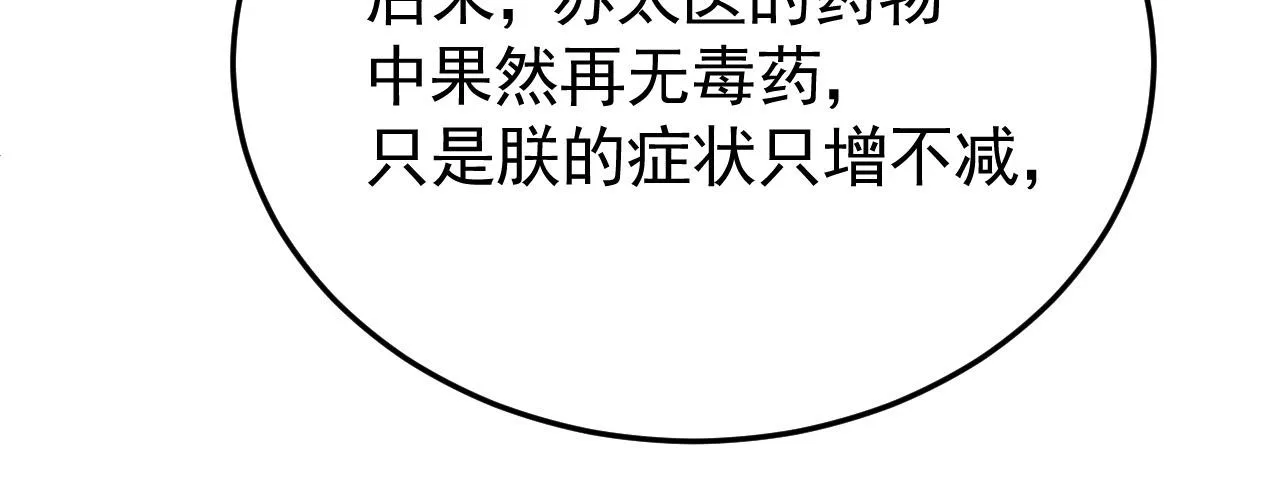 第18话 主角后宫移情别恋？ 第24页