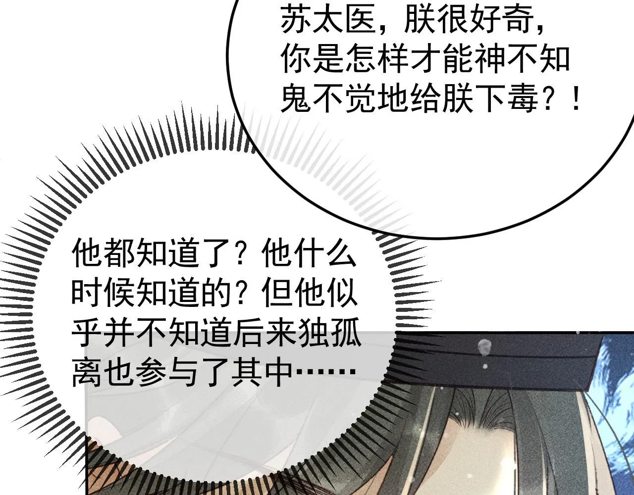 第18话 主角后宫移情别恋？ 第26页