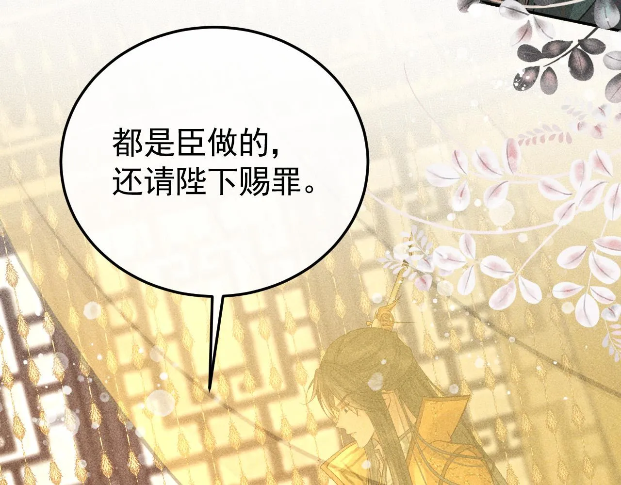 第18话 主角后宫移情别恋？ 第28页