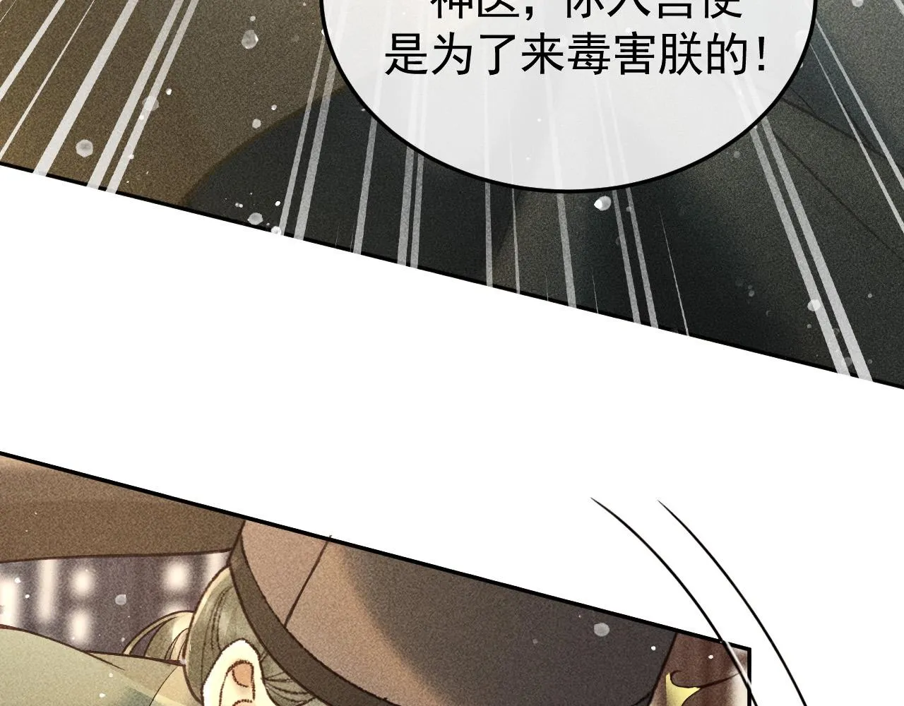 第18话 主角后宫移情别恋？ 第34页