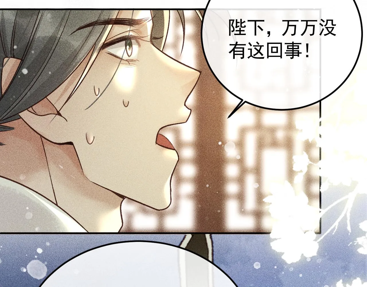 第18话 主角后宫移情别恋？ 第40页