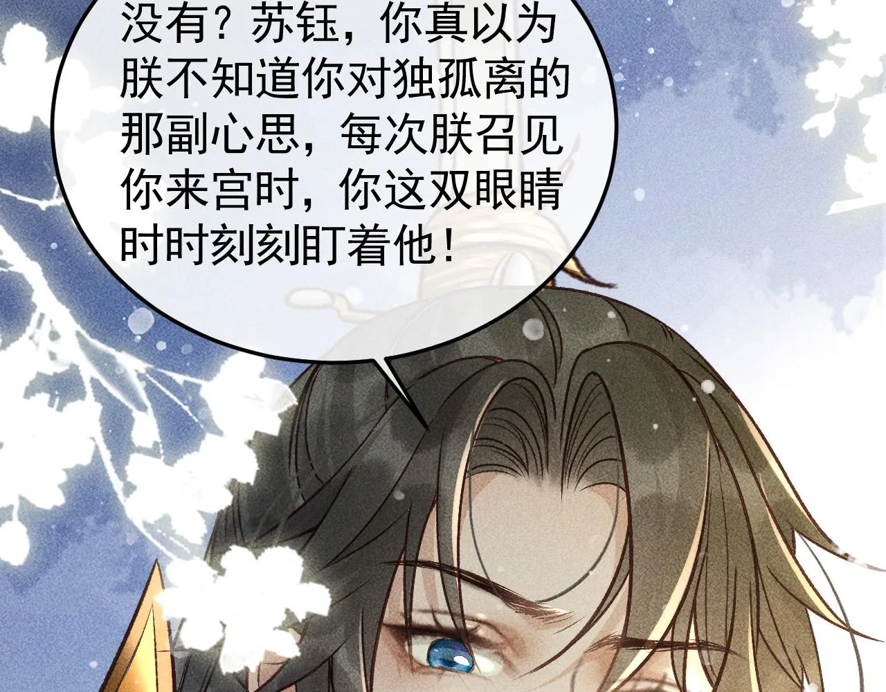 第18话 主角后宫移情别恋？ 第41页