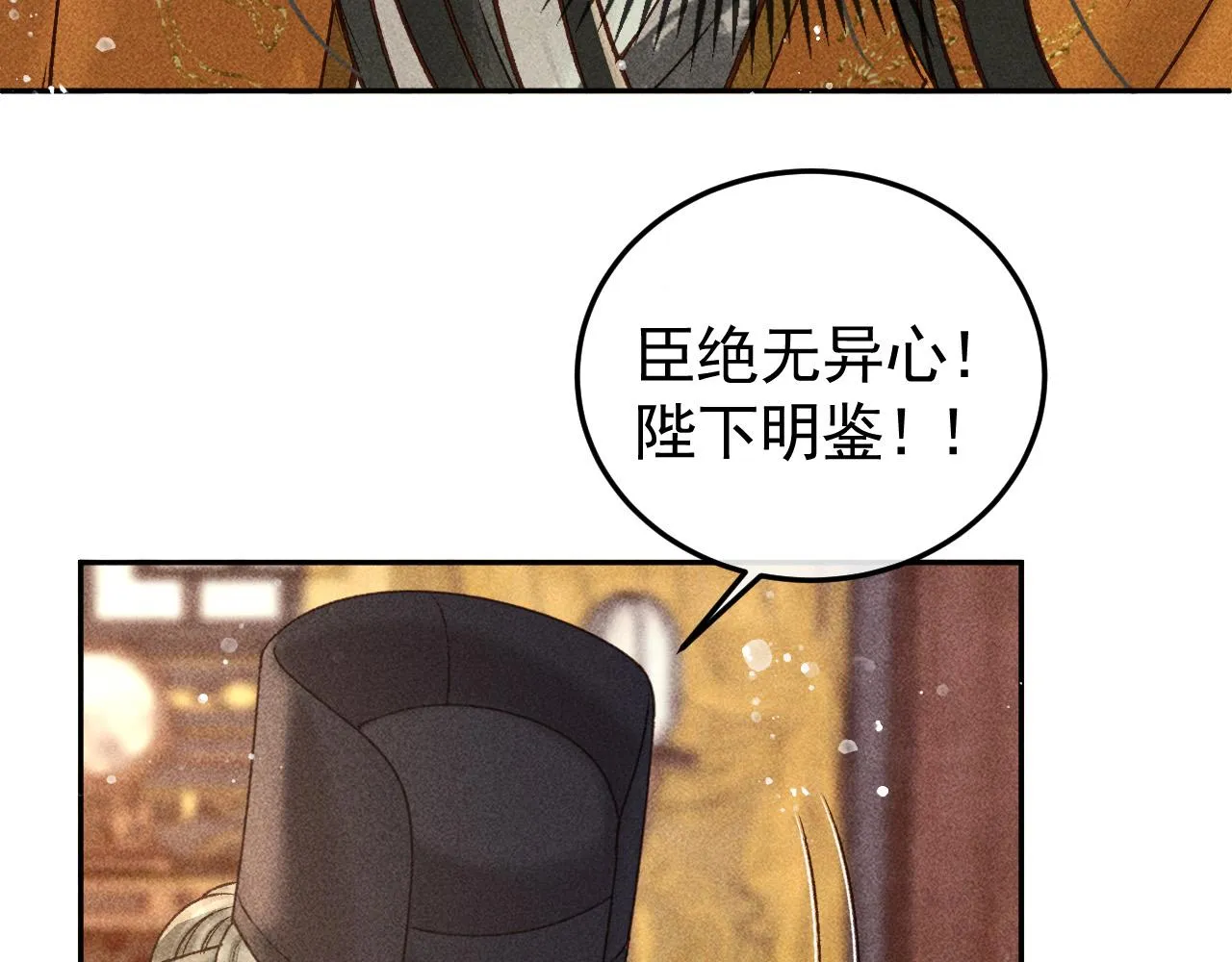 第18话 主角后宫移情别恋？ 第44页