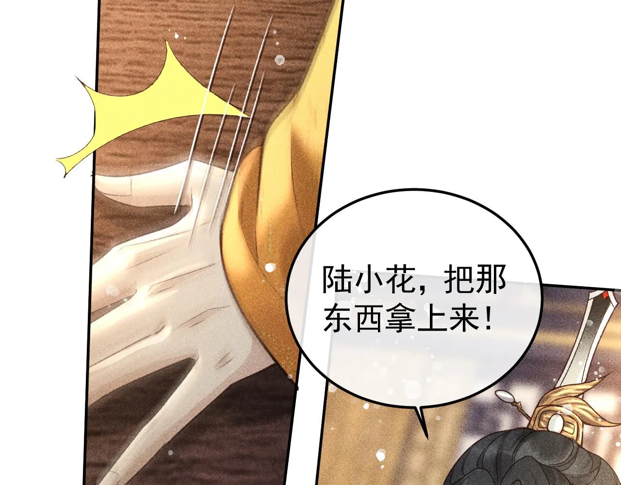 第18话 主角后宫移情别恋？ 第47页