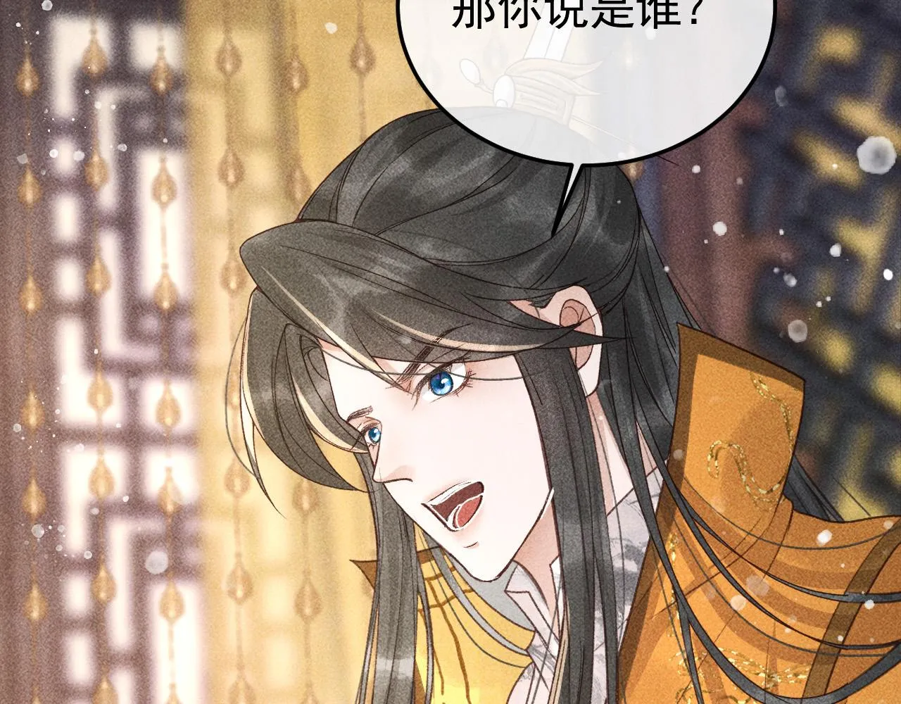 第18话 主角后宫移情别恋？ 第59页