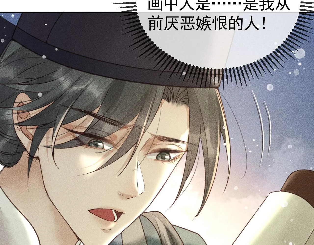 第18话 主角后宫移情别恋？ 第62页