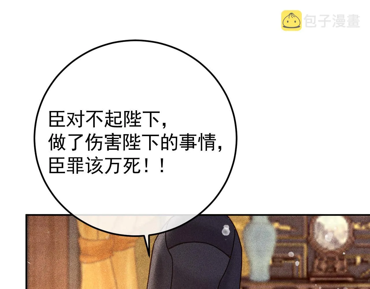 第18话 主角后宫移情别恋？ 第71页