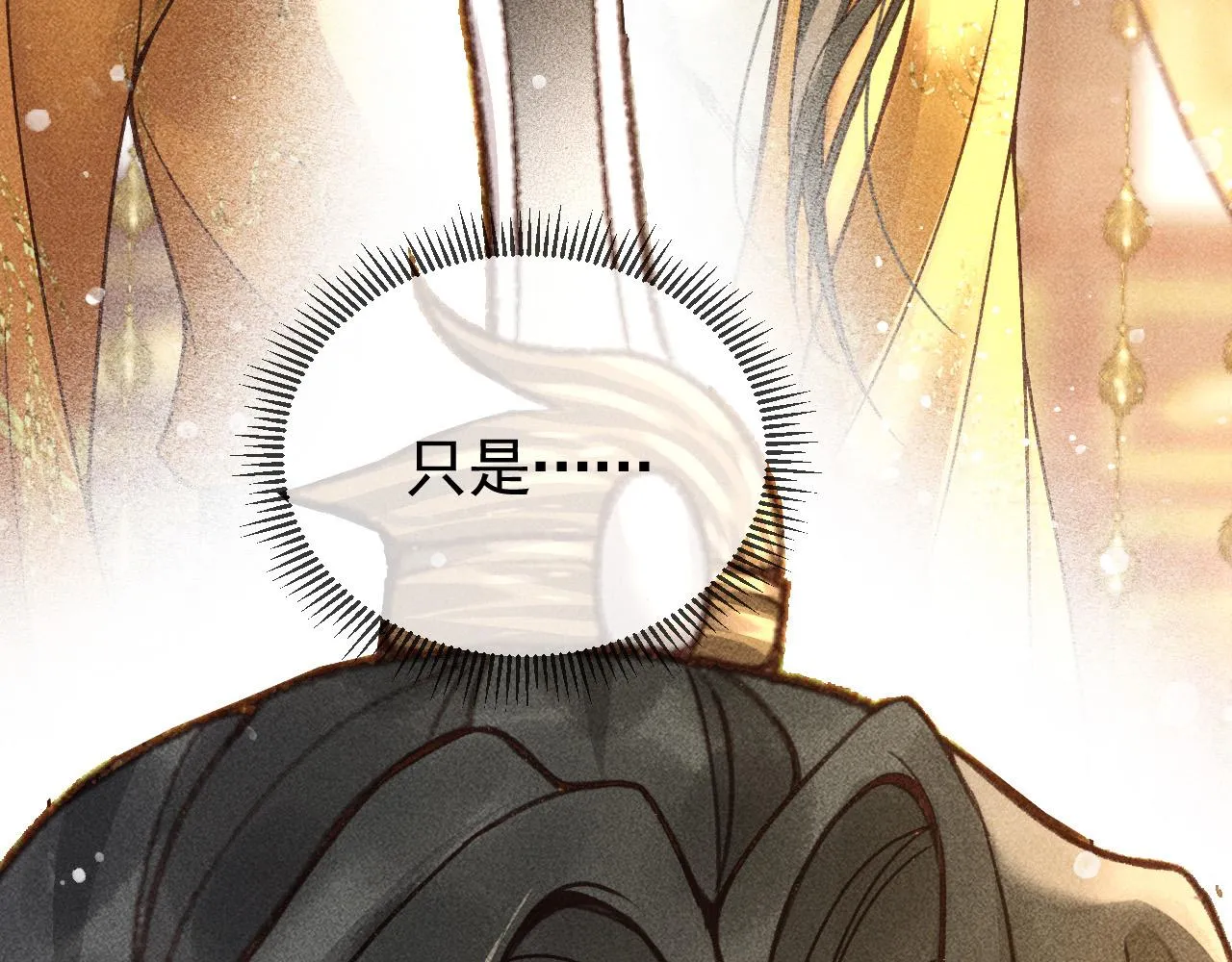 第18话 主角后宫移情别恋？ 第81页