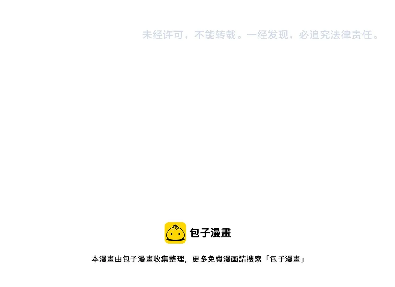 第18话 主角后宫移情别恋？ 第86页