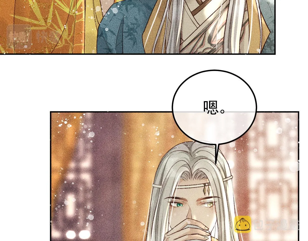 第20话 使臣的礼物 第24页