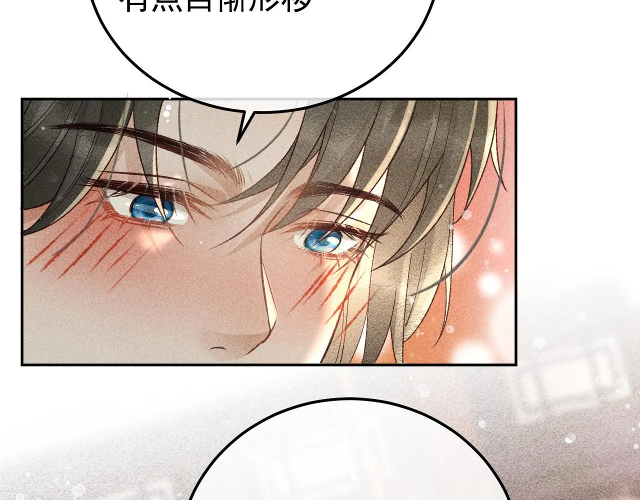 第20话 使臣的礼物 第26页