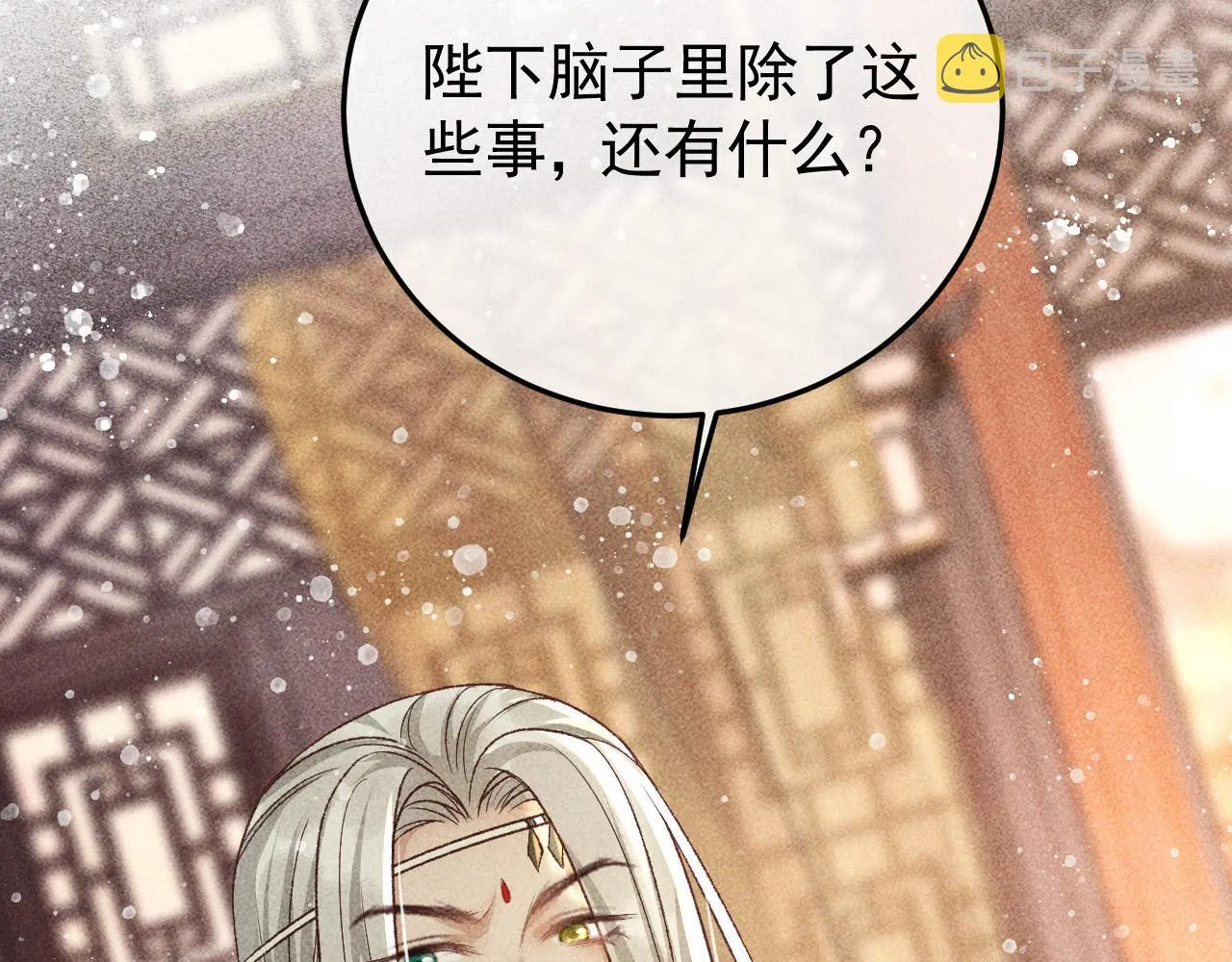 第20话 使臣的礼物 第27页