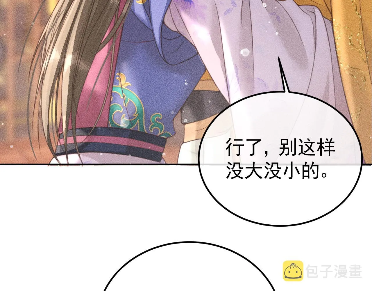 第20话 使臣的礼物 第44页