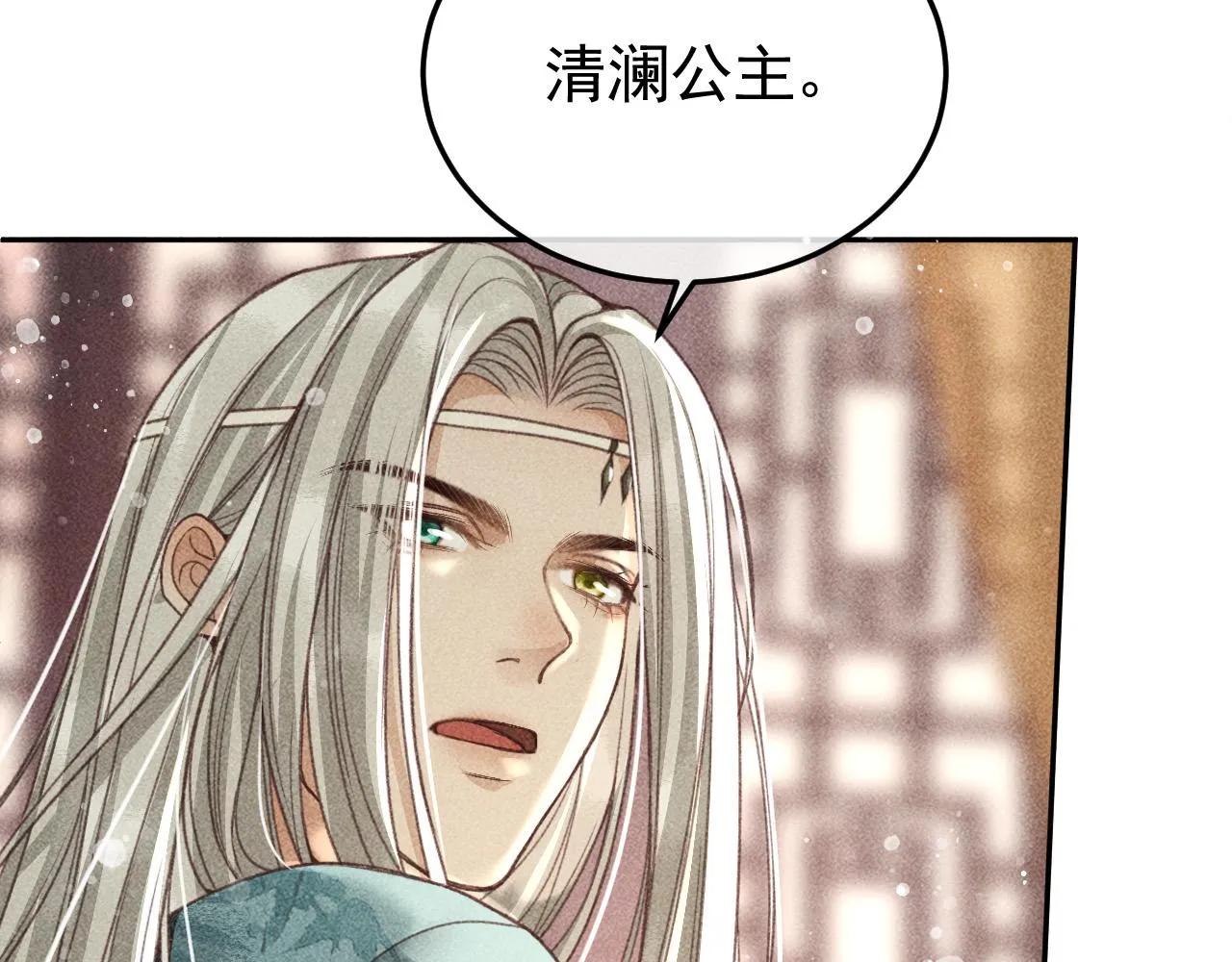 第20话 使臣的礼物 第47页