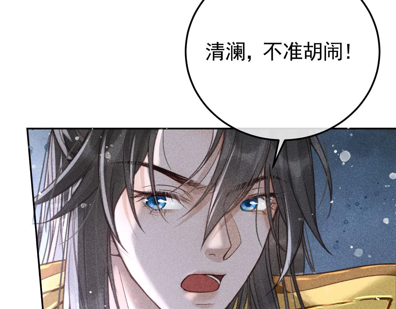 第20话 使臣的礼物 第51页