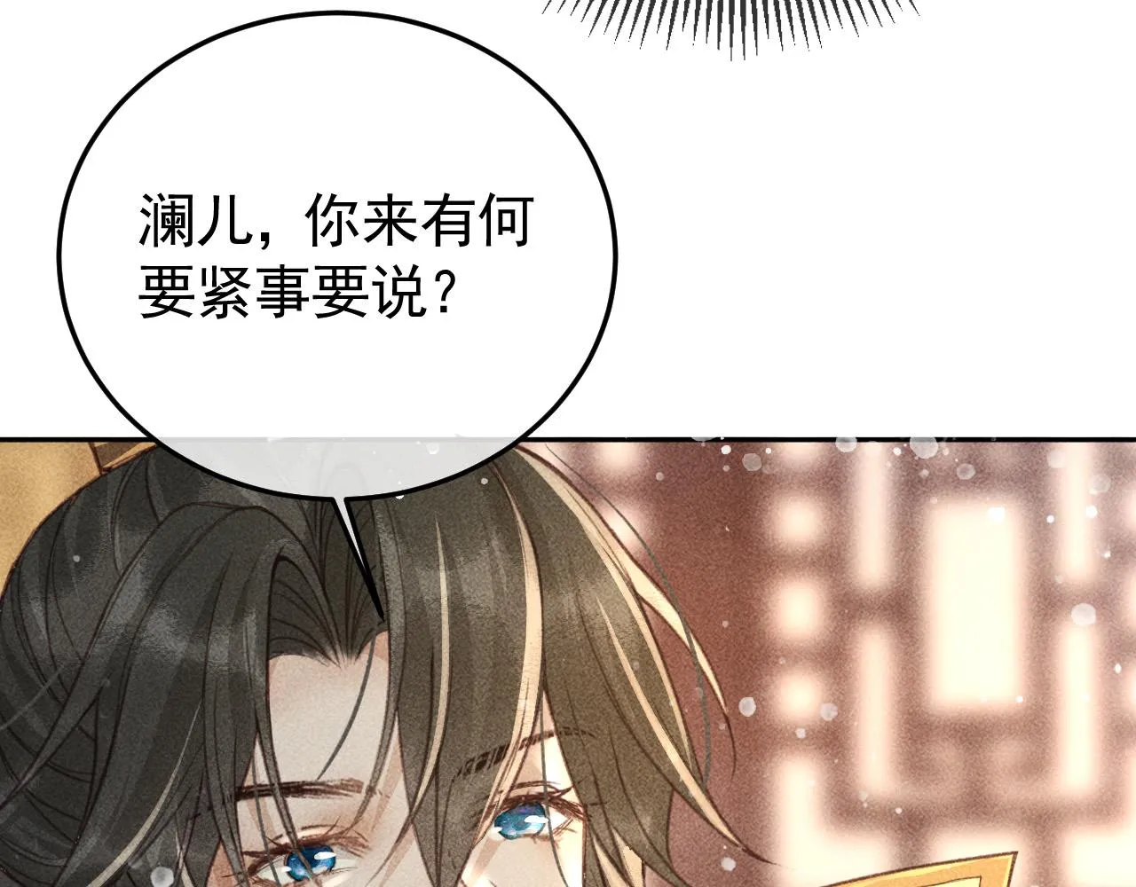 第20话 使臣的礼物 第56页