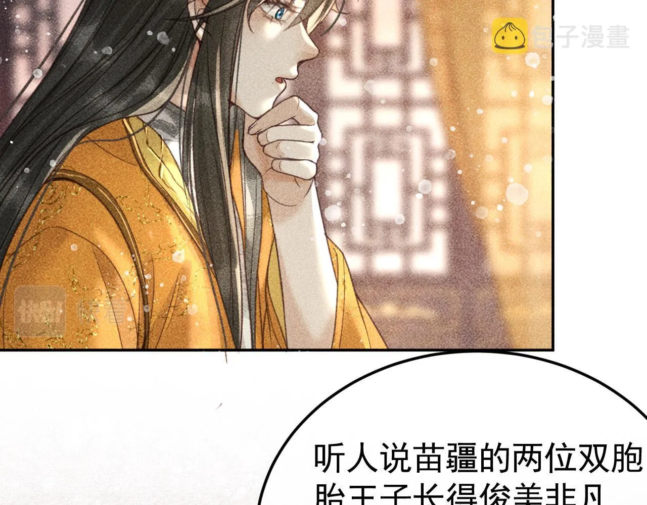 第20话 使臣的礼物 第61页