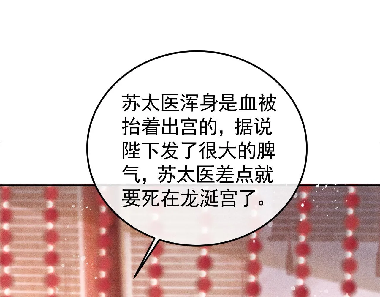 第19话 合作破裂 第5页