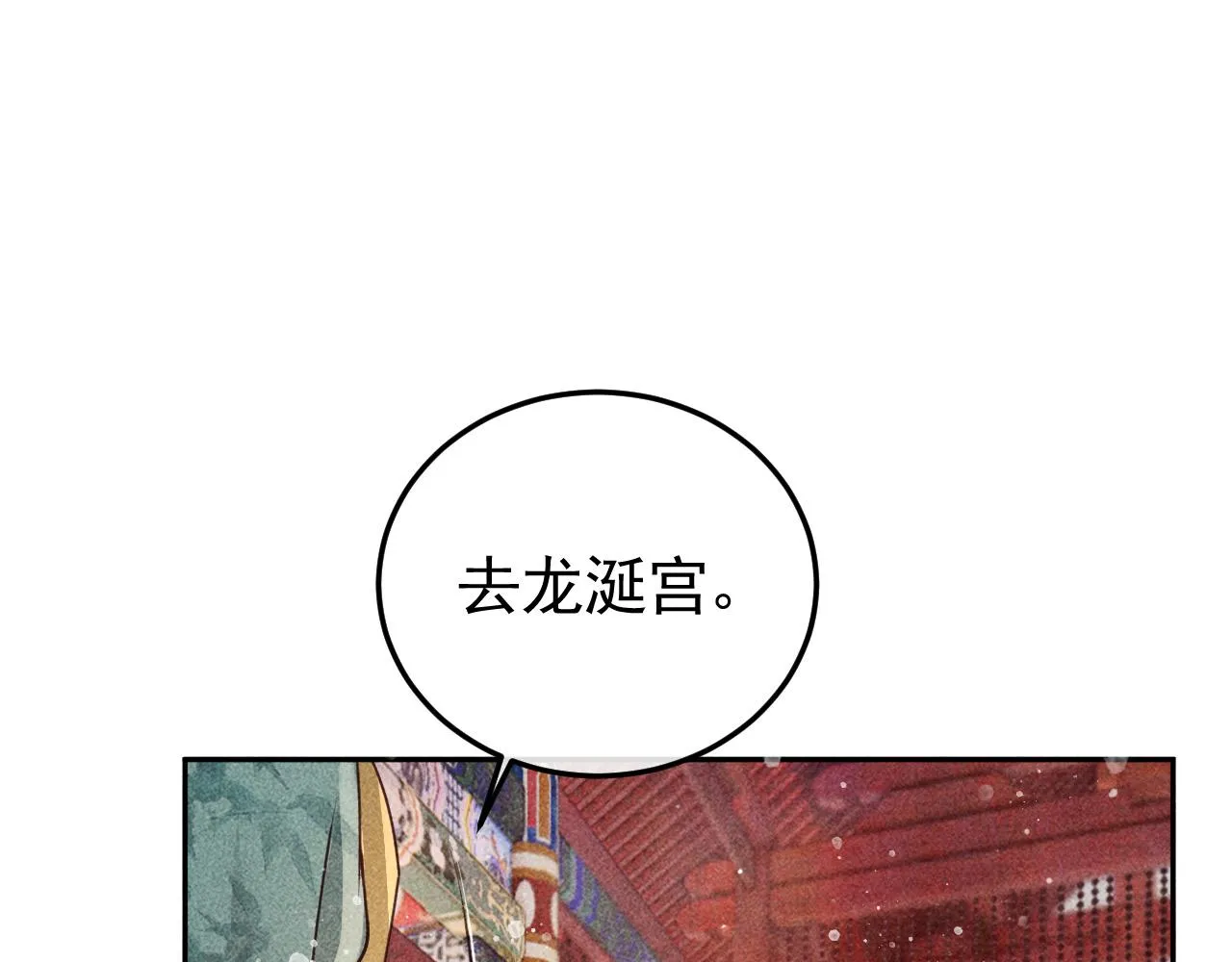 第19话 合作破裂 第11页
