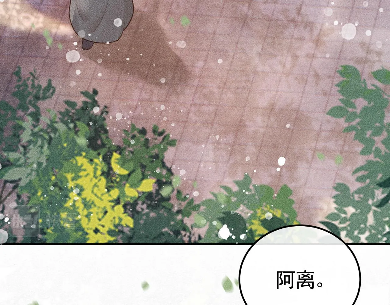 第19话 合作破裂 第18页